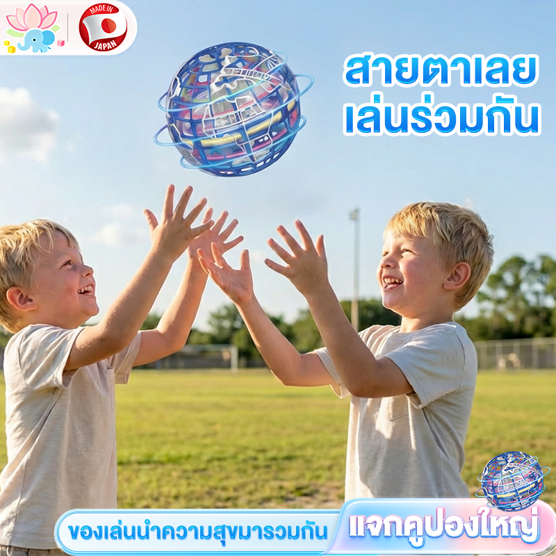 ลูกบอลบินวิเศษ Flynova Pro UFO ฟลายอิ้ง สปินเนอร์บินได้ ลูกบอลเสียงหึ่งๆ LED ของ