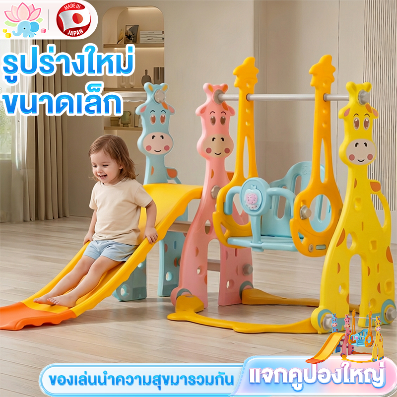 Beige สไลเดอร์เด็ก สไลเดอร์เด็กชิงช้ารูปบ้าน 4 in1 บ้านเด็กเล่นหลังใหญ่ แบริ่งรับน้ำหนัก90kg