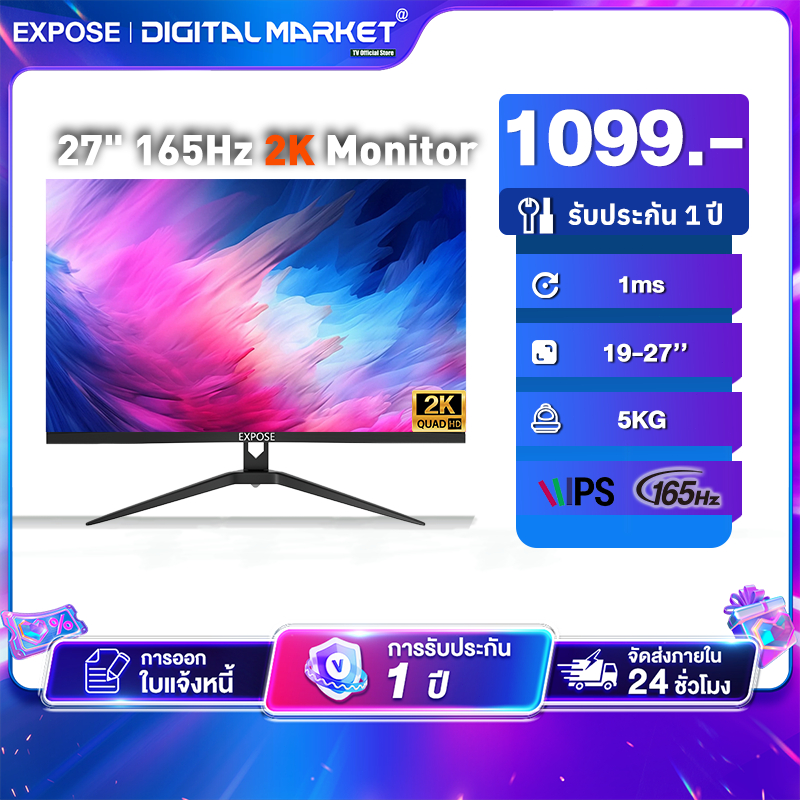 จอคอมพิวเตอร์ 27 165HZ  2K IPS 24 นิ้วจอคอมพิวเตอร์ ขนาดคอมพิวเตอร์ Gaming monitor  1ms HDMI DP D1