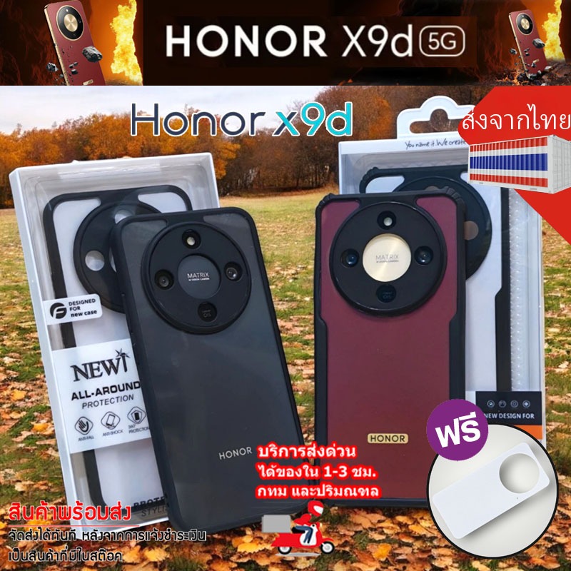 ** ส่งไว ส่งจากไทย ** เคส Ultra Hybrid ขอบยาง กันรอยเลนส์กล้อง กันกระแทกฝาหลังใส สำหรับ Honor X9d 5G