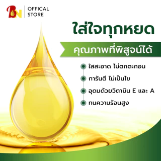 น้ำมันพืชตราปาล์มทอง700ml🎉เซ็ต4ถุงสุดคุ้ม🎉 ❗️พร้อมส่ง❗️