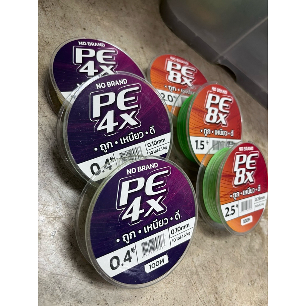 สายเอ็นถัก PE 4X /  No Brand | 100 เมตร | ถูก • เหนียว • ดี
