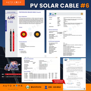 รุ่นใหม่! *ม้วน100ม. ถูกกว่า* เบอร์ 6 สายโซล่าร์เซลล์ สายไฟDC สายPV ยี่ห้อ Link แท้ PV-1060AB AR