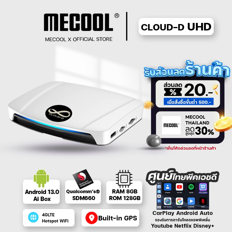 [ศูนย์ไทย] ClouD-D UHD กล่องAi Box CPC200Tbox Android 13 8GB/128GB สำหรับรถยนต์  APPLY Carplay และ A
