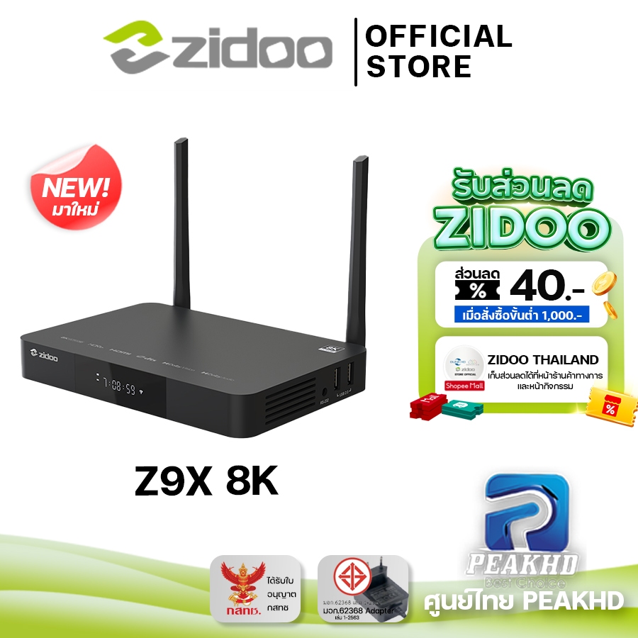 [Official ศูนย์ไทย] ใหม่! Zidoo Z9X 8K เครื่องเล่นไฟล์หนัง Media player Amlogic S928X-K RAM 6GB ROM 