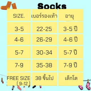 ถุงเท้า นักเรียน กันลื่นกระต่ายม่วงข้อกลาง ขายแบบ 12คู่ มีสินค้าพร้อม