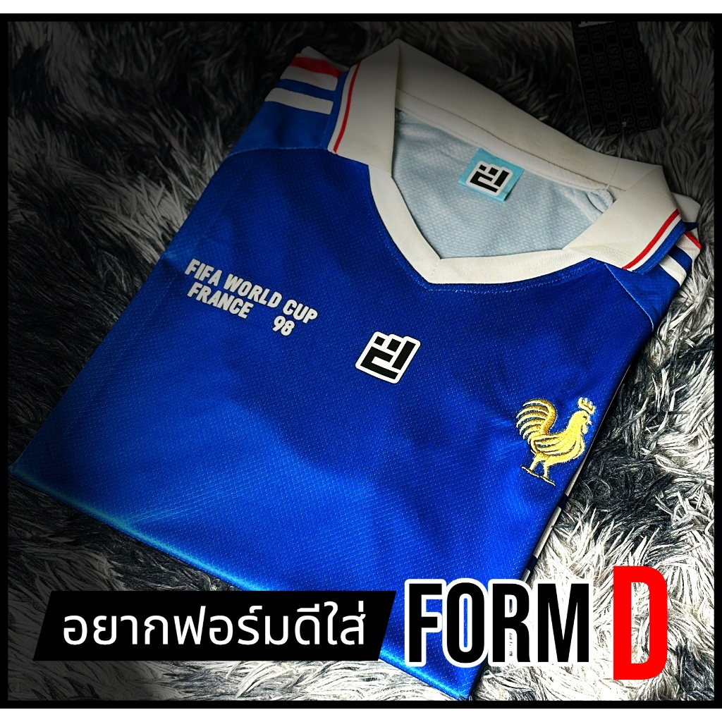 ใหม่ !! เสื้อฟุตบอล ทีมชาติ ฝรั่งศษปี 1998 Edition Home & Away Mix Design by FormD
