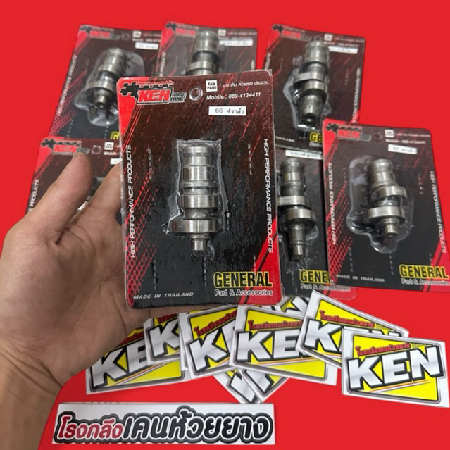 แคมแต่ง เคนห้วยยาง🔺 4วาว ลูก57-70 ✅แถมสติกเกอร์ ใส่กับฝา4วาวได้ทุกรุ่น