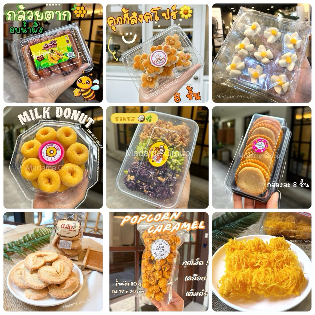 สินค้าอร่อย ขายดี ราคาพิเศษ