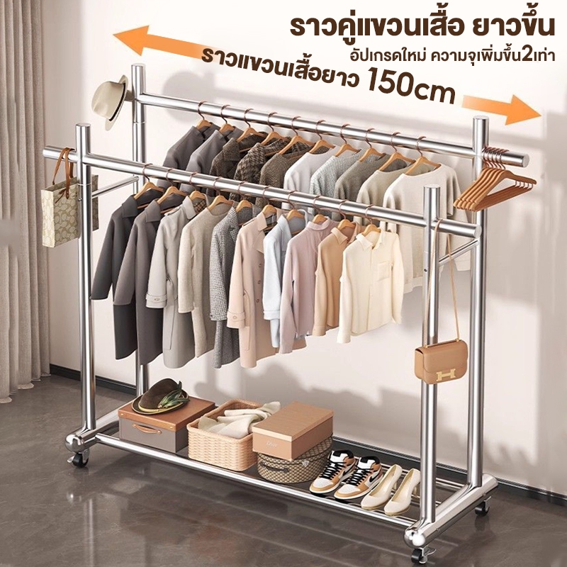 ราวตากผ้า ราวแขวนผ้า สแตนเลส304 ราวแขวนผ้า เสาเดี่ยว/เสาคู่ มีล้อเลื่อน ชั้นล่างสามารถวางของได้ รับน้ำหนักได้ 200kg+ - รูปที่ 3