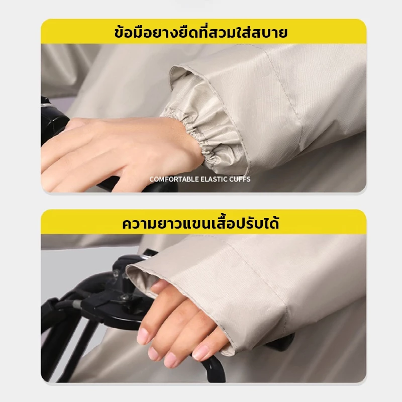 ชุดกันฝนผู้ใหญ่ เสื้อกันฝนขี่มอเตอร์ไซค์ thumbnail 6