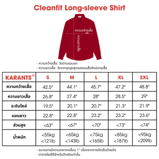 Karants เสื้อเชิ้ต Oversize แขนยาว ผ้า Cotton เย็น แต่งผ่า สำหรับผู้ชายและผู้หญิง Unisex - KR306