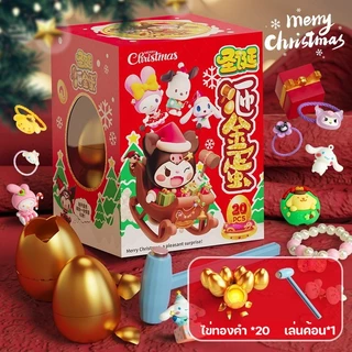COD ของเล่นกล่องตาบอด ตู้กาชาปอง ไข่หมุน กล่องไข่เซอร์ไพรส์ มีซีรีส์ที่หลากหลาย ของขวัญวันเกิด