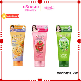 สมูทโตะ เจลหลอด (200กรัม)