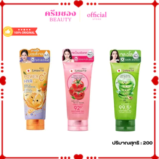 สมูทโตะ เจลหลอด (200กรัม)
