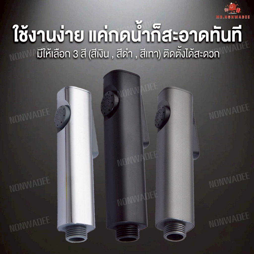 [พร้อมส่งวันนี้🔥] หัวฉีดชำระ 2 ระบบ  วัสดุ ABS กันน้ำกันสนิม หัวฉีดแรงดันสูง  หัวฉีดทำความสะอาด แข็งแรง ทนทาน - รูปที่ 2