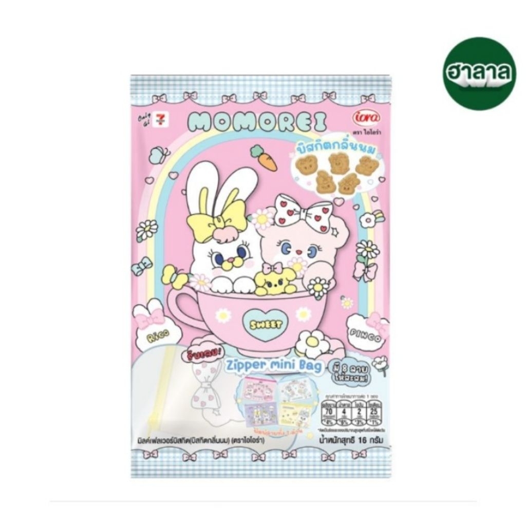 momorei iora สุ่ม zipper mini bag x บิสกิตกลิ่นนม 7-11
