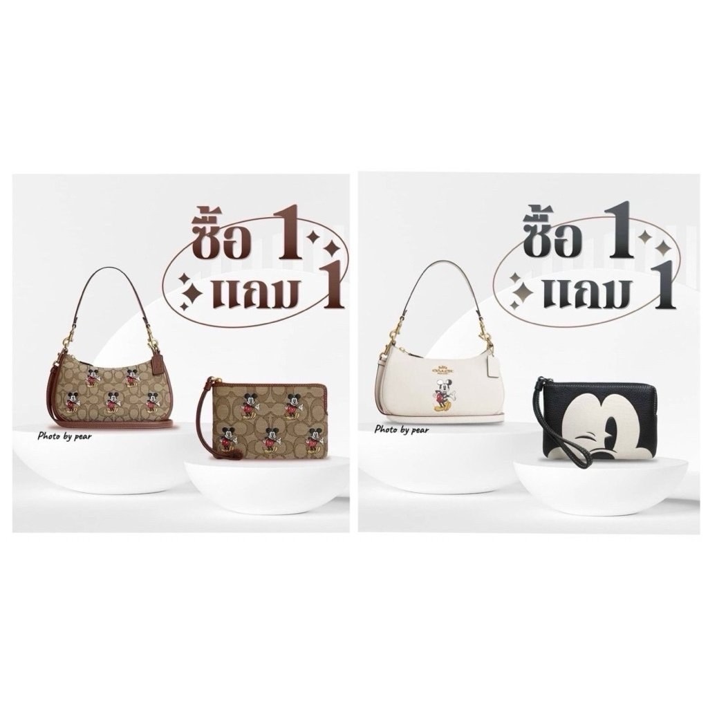 กระเป๋า 1 แถม 1 เซตสุดคุ้ม