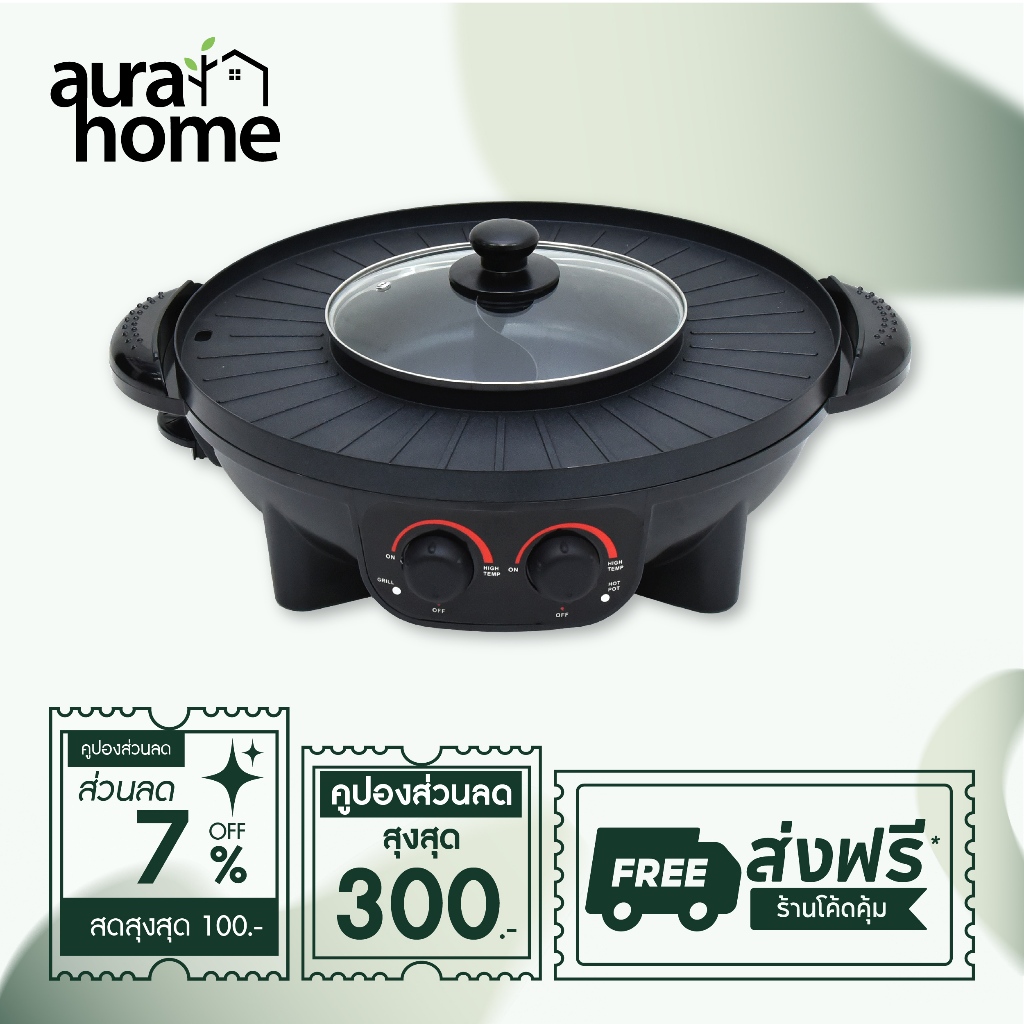 OXYGEN เตาย่าง หม้อสุกี้ เตาย่างเกาหลี ไฟฟ้า BBQ KW-601เตาปิ้งย่าง เตาย่างหมูกระทะ กระทะไฟฟ้า