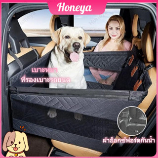 ✨ L Large ปลอกหุ้มเบาะหลังรถสำหรับสัตว์เลี้ยง ✨ ที่นอนหมา ใน…