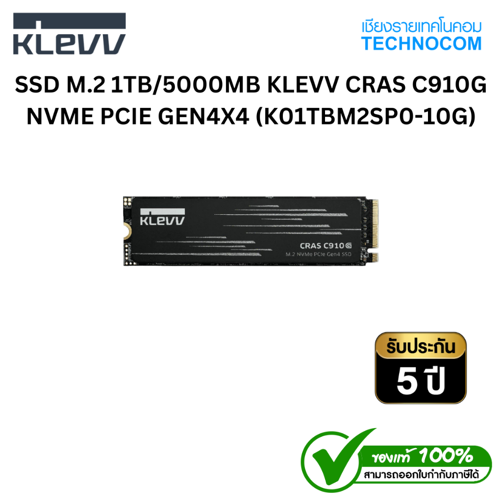 SSD (เอสเอสดี)  M.2 1TB/5000MB KLEVV CRAS C910G NVME PCIE GEN4X4 (K01TBM2SP0-10G)