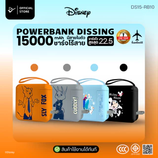 Dissing DS15-RB10 พาวเวอร์แบงค์ 15,000 mAh ปลั๊กในตัว ชาร์จไร้สาย ลิขสิทธิ์แท้[รับประกันสินค้า 1 ปี]