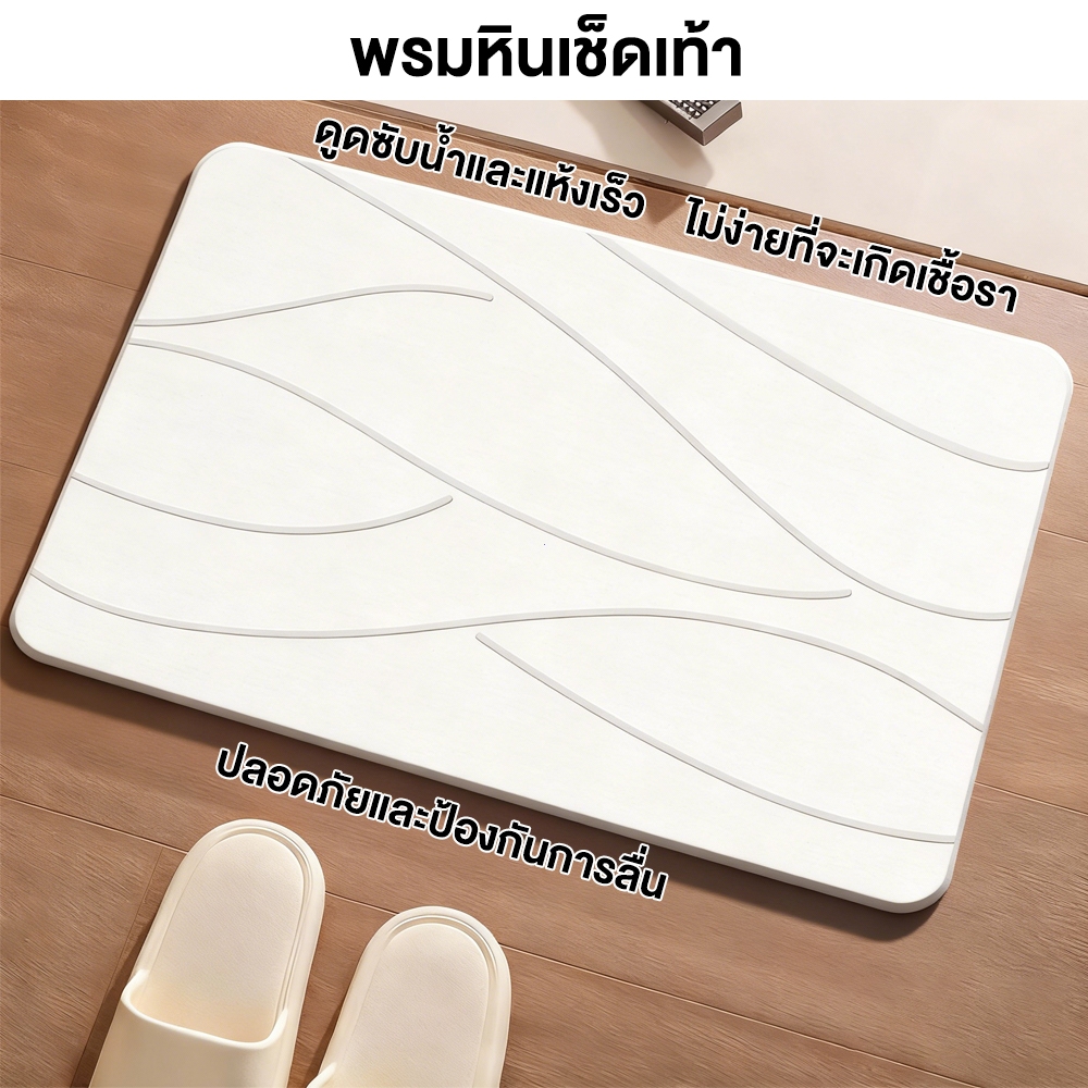 🚚 จัดส่งภายใน 24 ชั่วโมง พรมหินเช็ดเท้า พรมหินแห้งเร็ว แร่ดินเบา พร้อมกันลื่น ใช้ในห้องน้ำ Stone Bath Mat