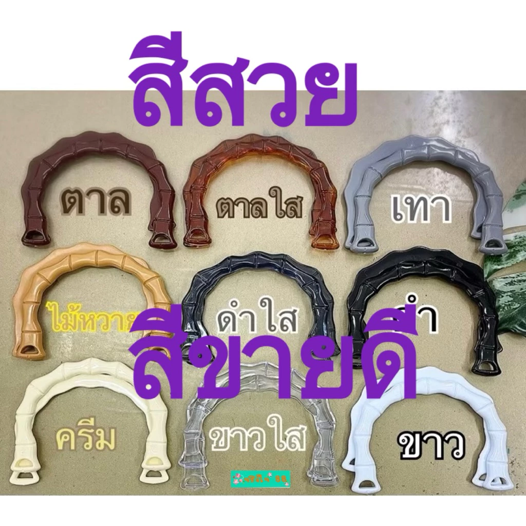 หูพลาสติก ทรงเกือกม้าราคา/คู่(สองชิ้น) คู่เดียว25฿ ราคาเดิมไม่ขึ้นราคา