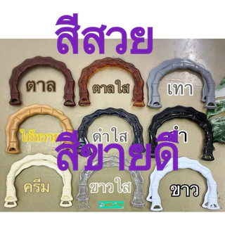 หูพลาสติก ทรงเกือกม้าราคา/คู่(สองชิ้น) คู่เดียว25฿ ราคาเดิมไม่ขึ้นราคา