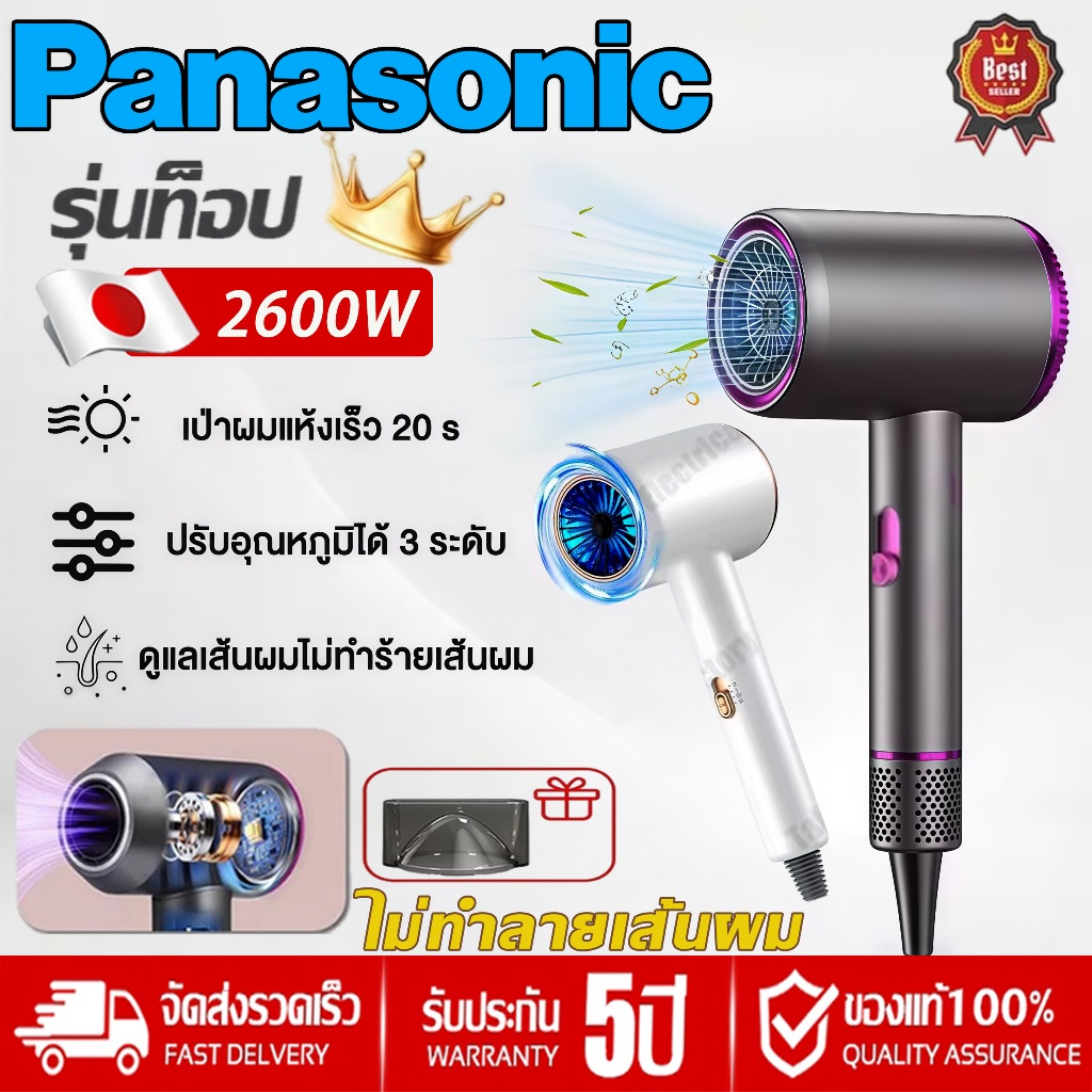 💥รับประกัน 5 ปี💥ไดร์เป่าผม 2600W ซูเปอร์เงียบเร็วแห้ง คอลลาเจนไอออนลบ ดีไซน์สวยลมแรง ไม่ทำลายเส้นผม(
