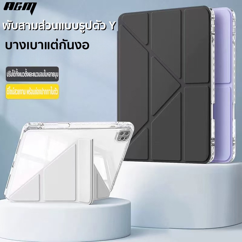 A&M โปร่งใส อะคริลิค พับแบบ Y  เคสไอแพด gen11 2025 air7 pro11 เคส for iPad air6 2024 gen 10 9 8 7 10.2 case มีช่องปากกา