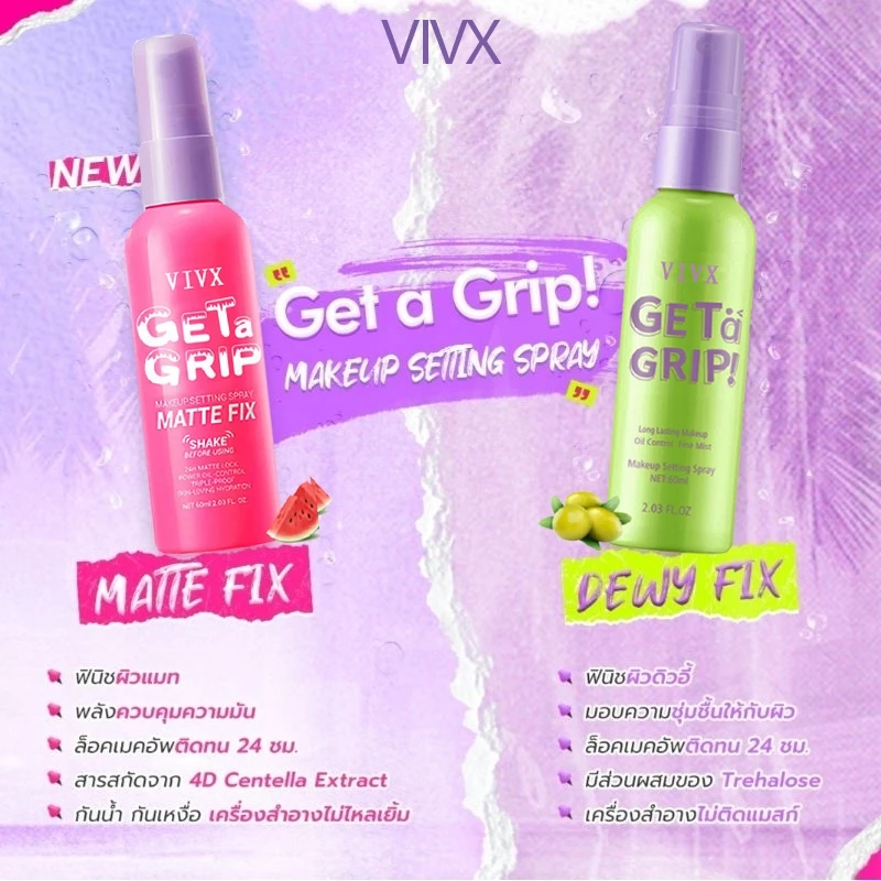 สเปรย์หน้าเงา VIVX สเปรย์น้ำแร่ประกายชิมเมอร์วิ้งๆ สเปรย์ล็อคเครื่องสำอางค์ Makeup Spray มอบความสดชื่นให้ผิวหน้าสดใสตลอด