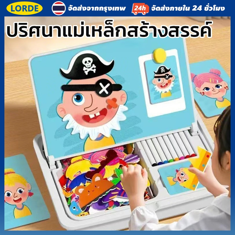 ของขวัญคริสต์มาส จิ๊กซอว์ DIY จิ๊กซอว์แม่เหล็ก แต่งตัวตุ๊กตา จิ๊กซอว์เด็ก ของเล่นเสริมพัฒนาการ ของเล่นสําหรับเด็กอายุ 1-