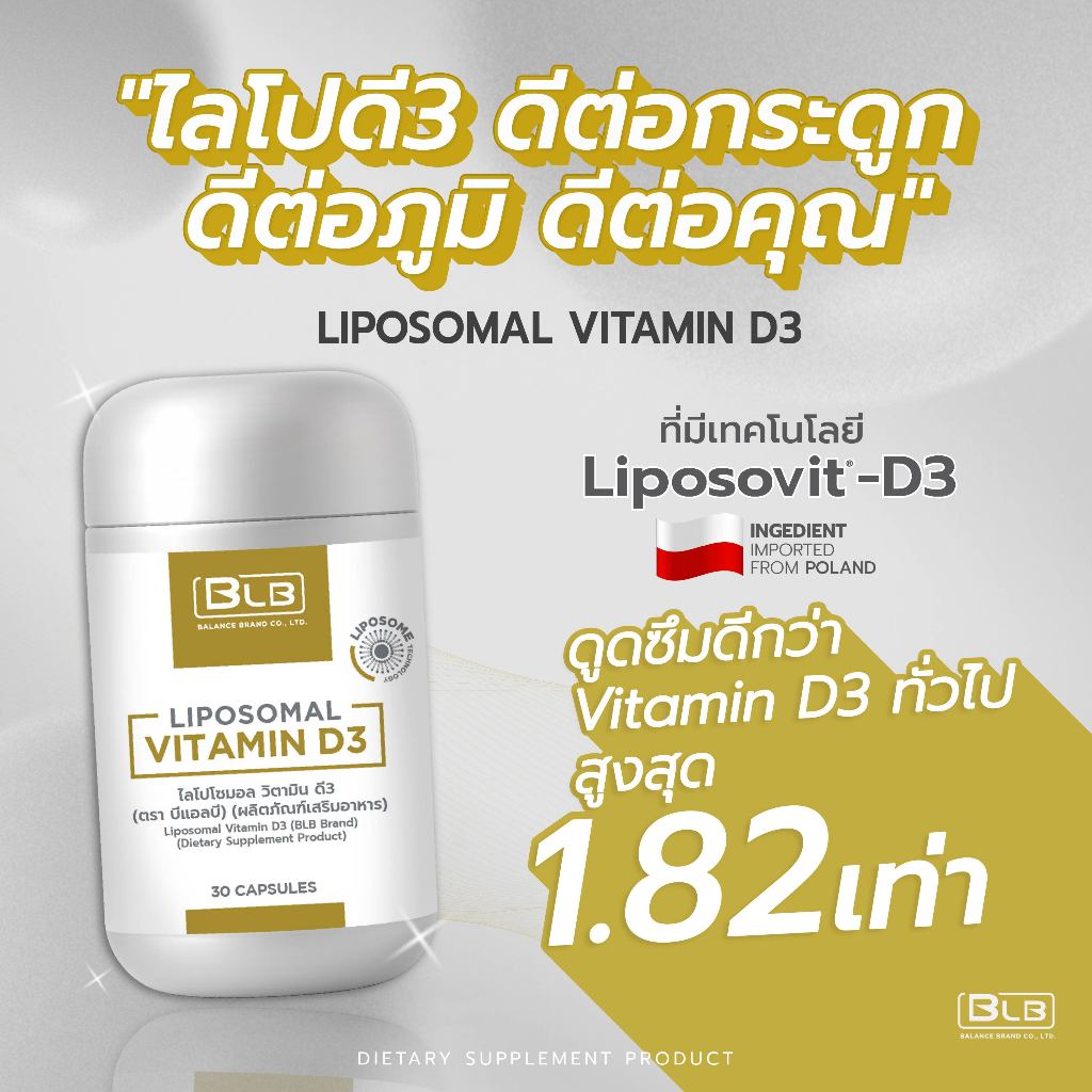 ไลโปโซมอล วิตามินดี3 Liposomal Vitamin D3 โปรโมชั่น 3-6กล่อง Liposovit®-D3 ผลิตภัณฑ์เสริมอาหาร ตราบีแอลบี (BLB)