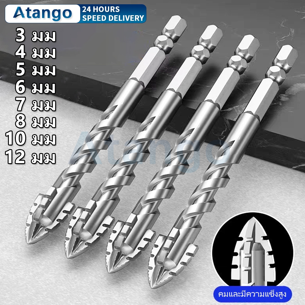 ดอกสว่านคาร์ไบด์ ใบมีดหยัก 3/4/5/6/7/8/10/12mm ดอกเจาะปูน ดอกเจาะเหล็ก ปูน กระเบื้อง กระจก ไม้ สว่านฟันฉลามแข็งแรง
