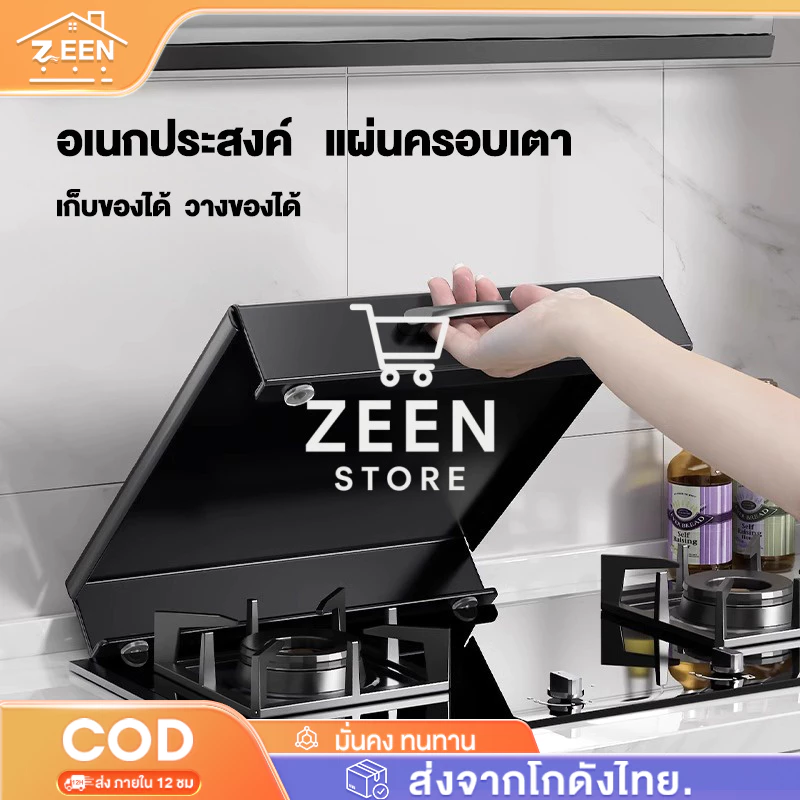 ที่ครอบเตา ฝาครอบเตาแก๊ส ที่ครอบเตาไฟฟ้า ฝาครอปเตา ฝาครอบเตาแม่เหล็กไฟฟ้า ไม่ต้องติดตั้ง