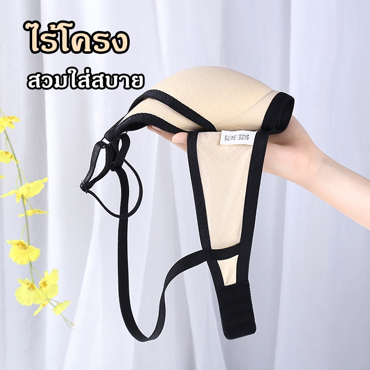 บราไร้โครง สวมสบาย ไร้การกดทับ เสื้อใน ดันทรง มีฟองน้ำในตัว สีพลาสเทลน่ารักๆ NY115 - รูปที่ 4