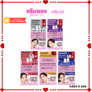 พอนด์ส ไบรท์ มิราเคิล Ponds Bright Miracle ครีม