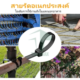 เคเบิ้ลไทร์ Cable Tie ​​สายรัดไนล่อน​​100เส้น/ถุง สีขาว/ดำ 4/6/8/10/12นิ้ว หนวดกุ้ง สายรัดพลาสติก สายรัดสายไฟ