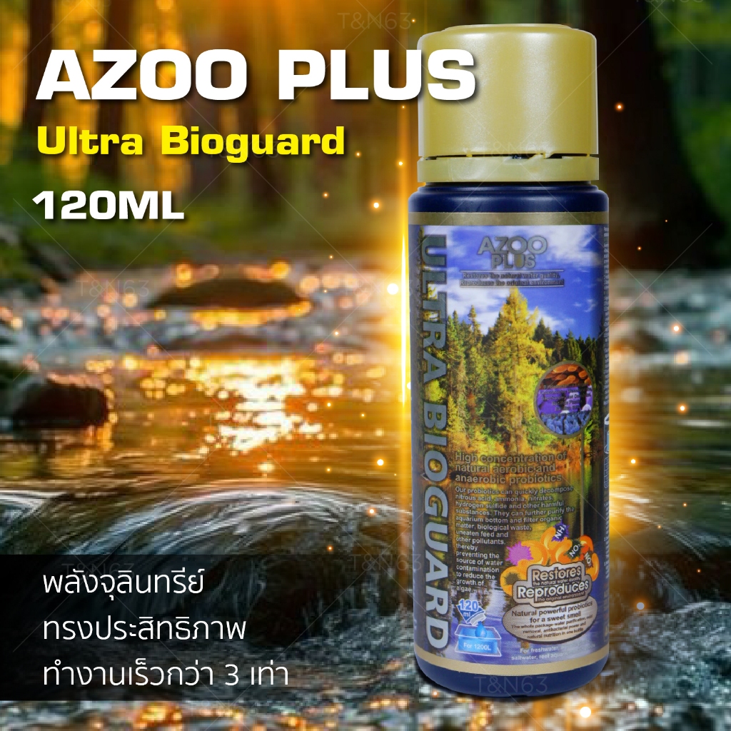 AZOO Ultra Bioguard แบคทีเรียตู้ปลา แบคทีเรียฝาทอง ช่วยลดของเสีย เร่งตั้งระบบกรองชีวภาพ