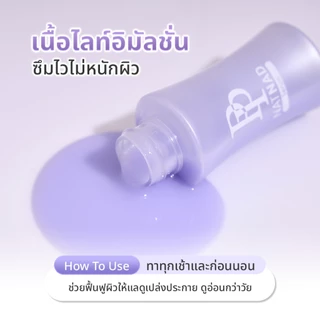 (5 ขวด) เซรั่มพีพี PP NAT NAD ฟื้นคืนความอ่อนเยาว์ให้ผิวด้วยนวัตกรรม NAD+