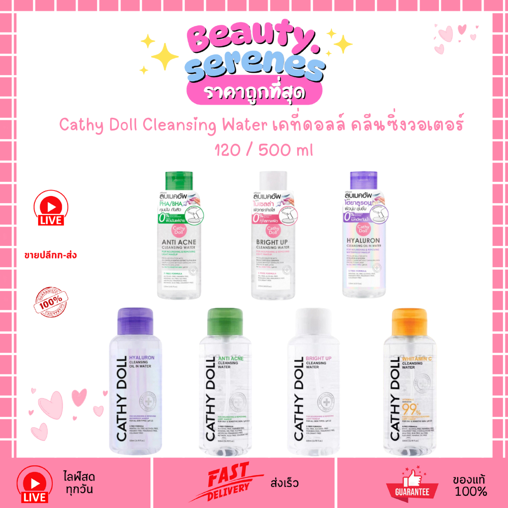 คลีนซิ่งวอเตอร์ Cathy Doll 120ml / 500ml เคที่ดอลล์ คลีนซิ่งวอเตอร์