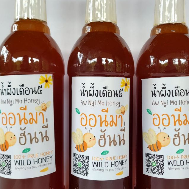 น้ำผึ้งป่าเดือน 5 แท้ๆ จากธรรมชาติ ขนาด 1000 กรัม หวาน หอม อร่อย สารพัดประโยชน์