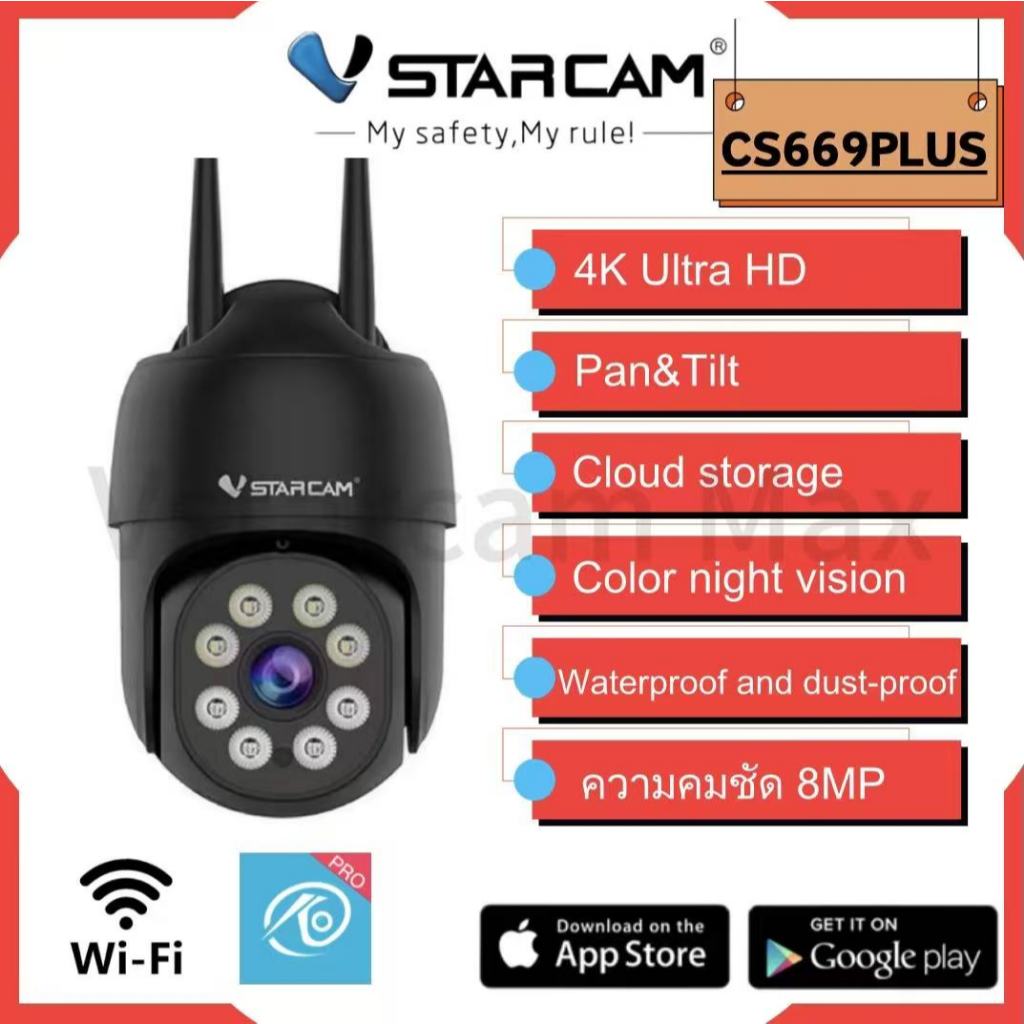 Vstarcam CS669 PLUS (สีดำ）ใหม่ ความละเอียด 8 ล้านพิกเซล กล้องวงจรปิดไร้สาย Ultra HD 4K Color Night V
