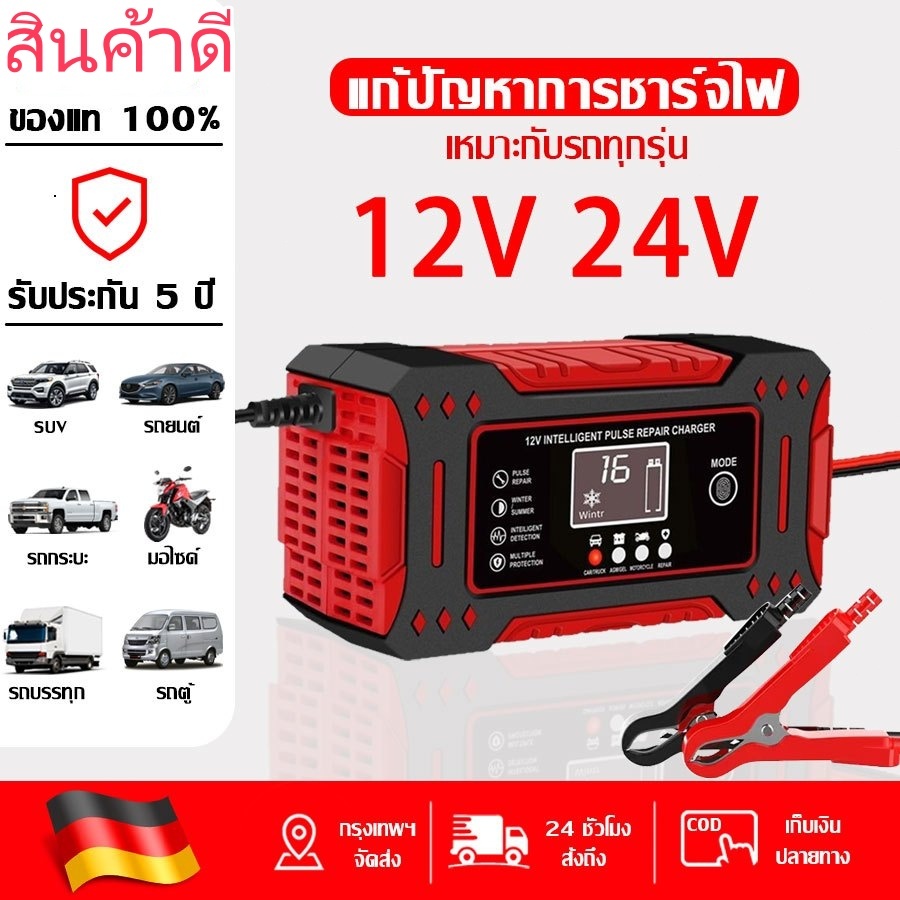 [รับประกัน 5 ปี] เครื่องชาร์จแบตเตอรี่ฉุกเฉินแบบพกพาอเนกประสงค์ เครื่องชาร์จมอเตอร์ไซค์