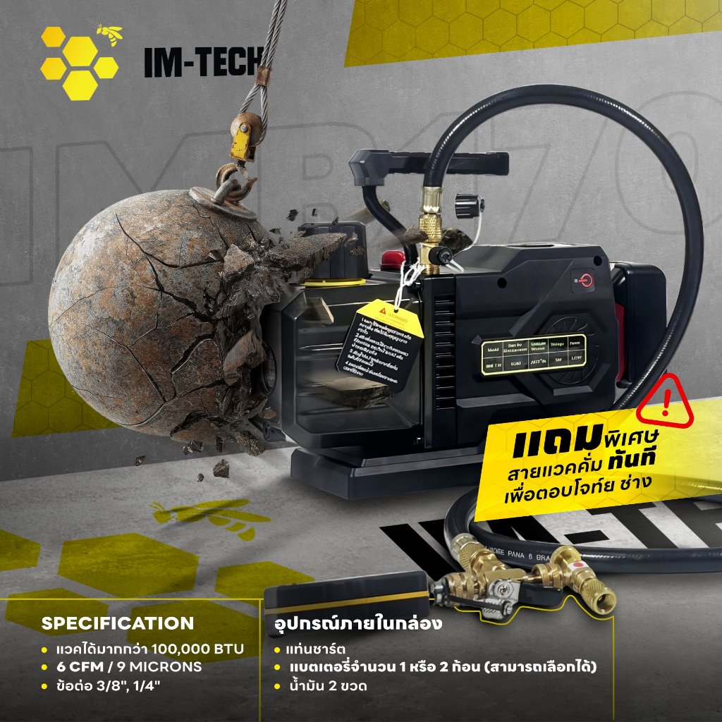 IM-TECH แว๊คคั่มปั๊ม BATTERY 2 จังหวะ รุ่น IMB-170L/min มีโซลินอยด์วาล์วและเกจ์