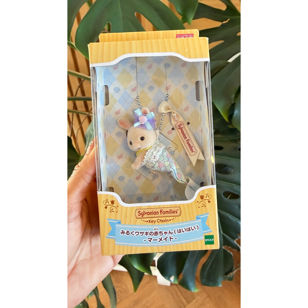 ✅พร้อมส่ง พวงกุญแจ Sylvanian Families นางเงือก ของแท้💯🇯🇵