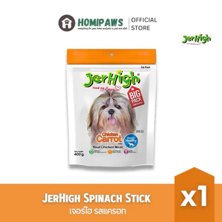 ส่งด่วน 🔥 JerHigh Stick เจอร์ไฮ สติ๊ก ขนมแท่งนิ่มสุนัข 225-400 g.