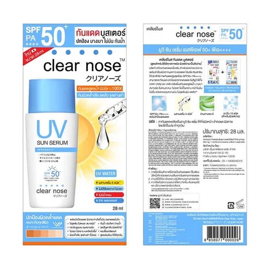 (กล่องX6ซอง) Clear Nose เคลียร์โนส กันแดดบูสเตอร์ UV Sun Serum (SPF50+ PA++++) thumbnail 5