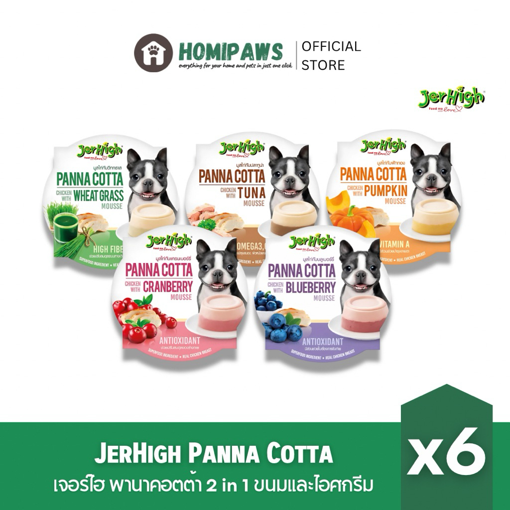 (พานาคอตตา แพ็ค 6) Jerhigh PANNA COTTA ขนมหมา 2 in 1 เป็นทั้งขนมและไอศกรีม